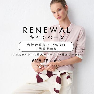 ✨️リニューアル✨️15％OFF/返品無料キャンペーン