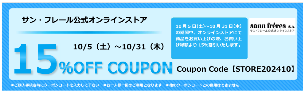 【Coupon Code 2】オンラインストア紹介Ver.