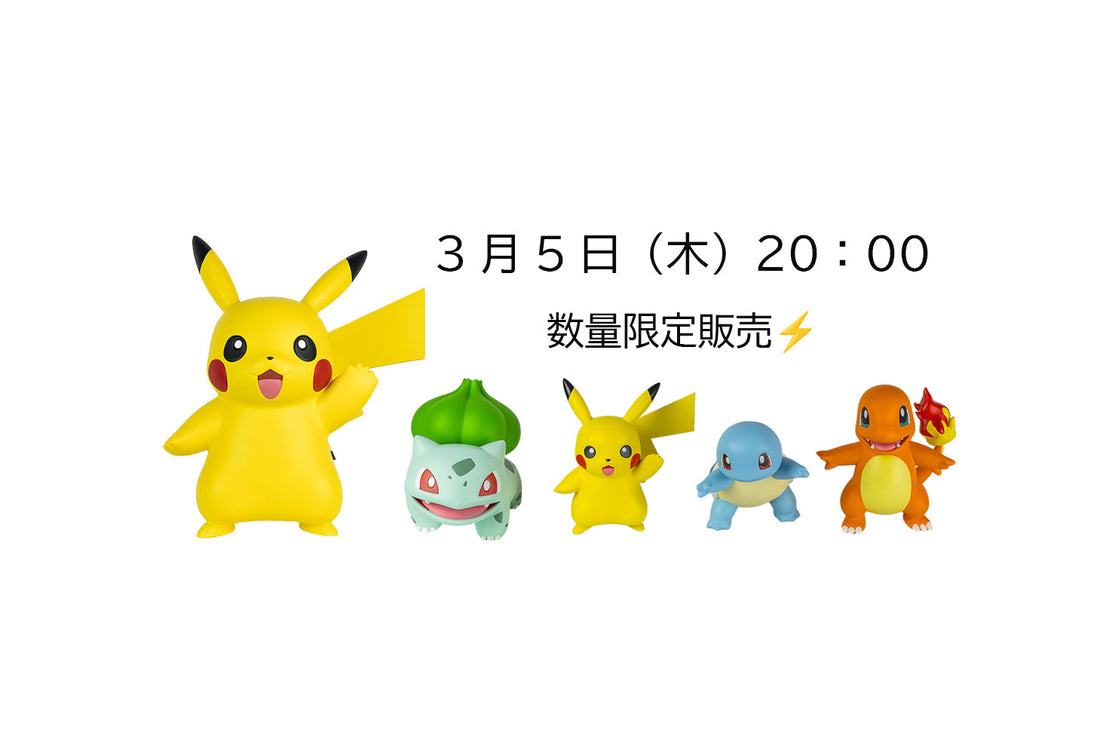 【LEBLON DELIENNE】再販決定！ピカチュウ＆ポケモンはじまりのSET