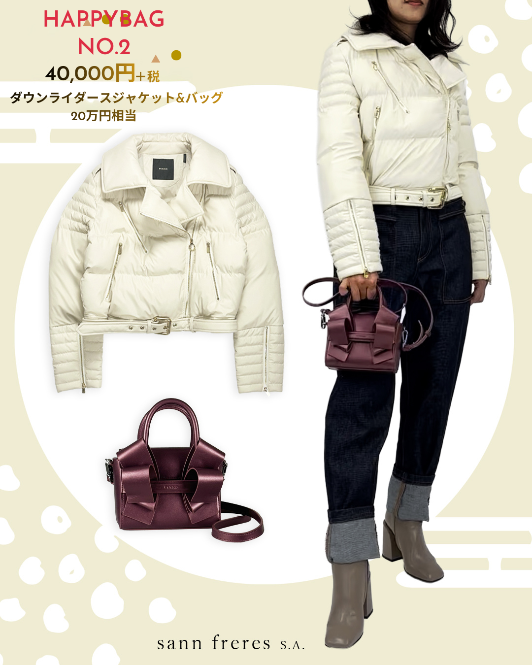 【NO.2】HAPPY BAG 4万円　ダウンライダースジャケット＆バッグ