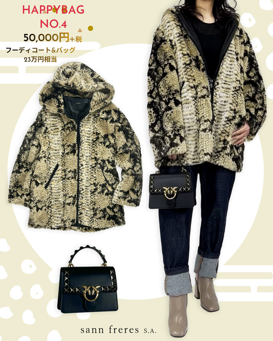 【NO.4】HAPPY BAG 5万円　フーディコート＆バッグ