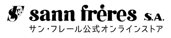 サン・フレール公式オンラインストア