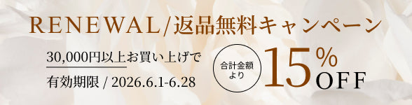サン・フレール公式オンラインストア